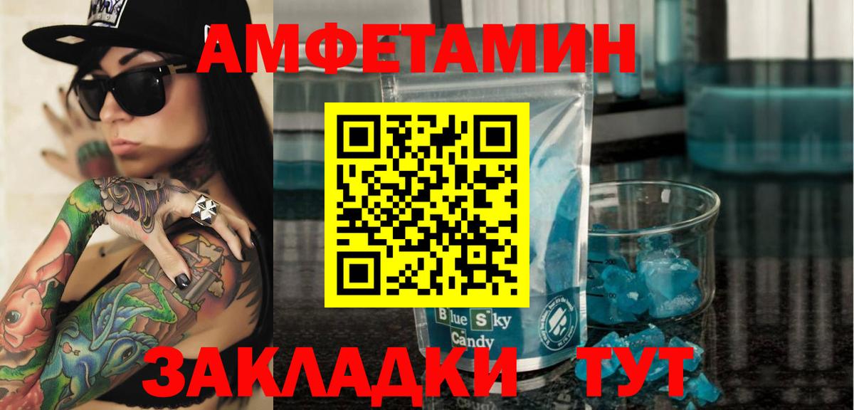 Amphetamine VHQ Томск