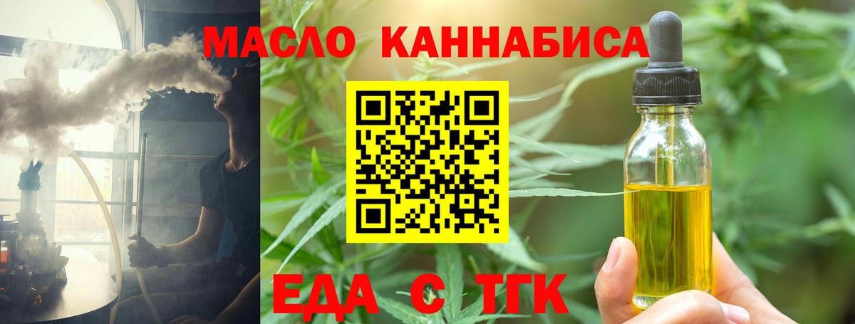 Томск  Canna-Cookies конопля  Вход с VPN 