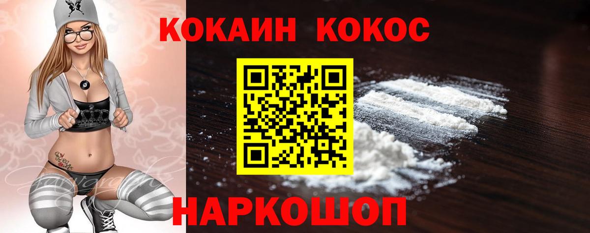Cocaine Томск