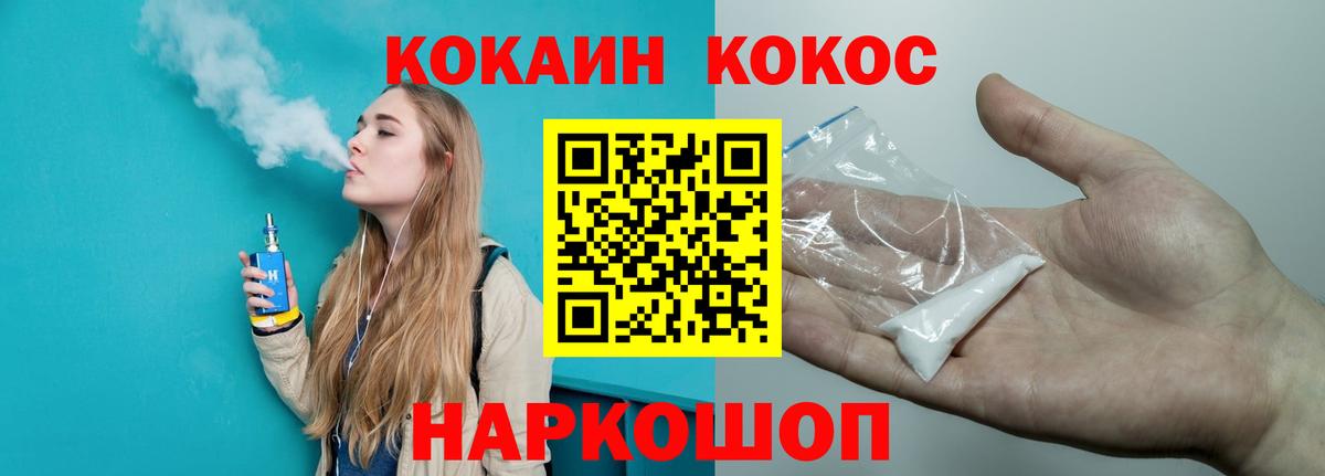 КОКАИН VHQ  COCAIN Боливия  Вход с VPN  Томск 