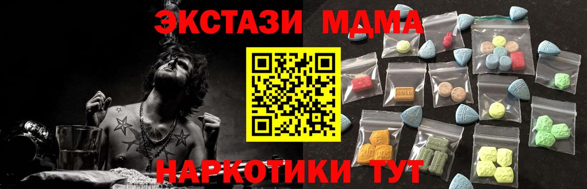 Экстази Cube  Вход с VPN  Экстази  Томск 
