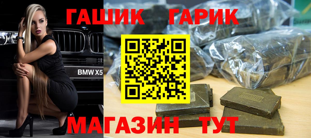 ГАШ убойный Томск