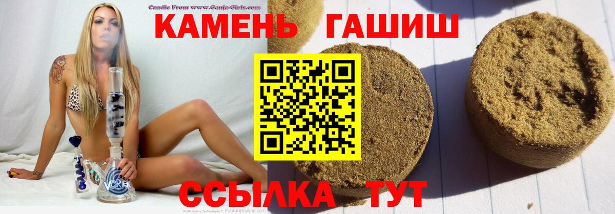 купить наркоту  ГАШ hashish  ГАШИШ  Вход с VPN  Томск 