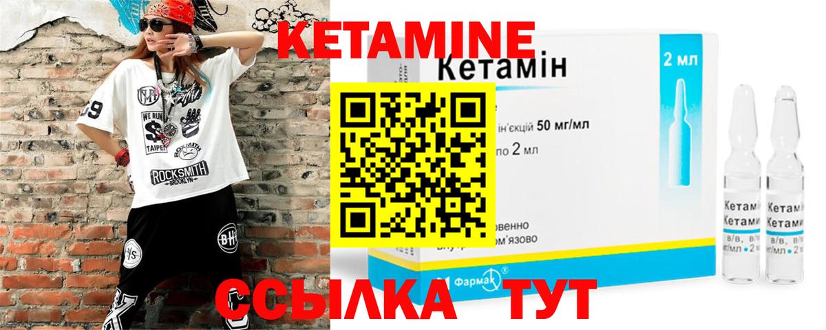 Кетамин ketamine  Вход с VPN  Томск 
