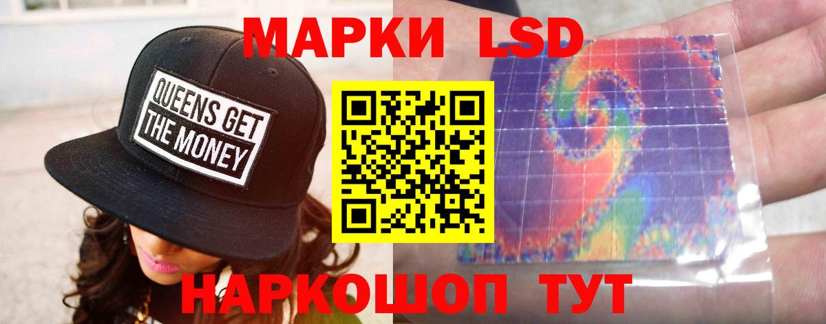 ЛСД экстази кислота Томск