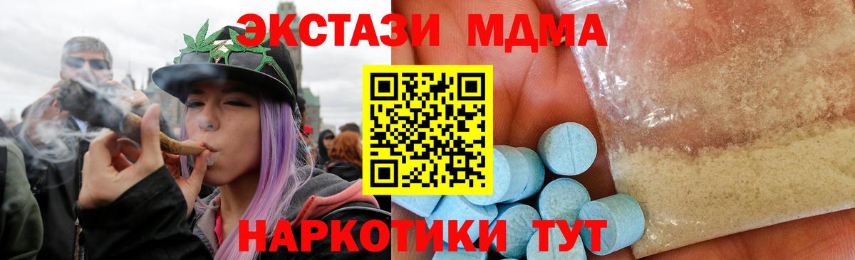 Томск  MDMA crystal  МДМА crystal  MDMA  Вход с VPN 